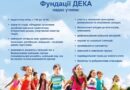 Rekrutacja 2025/2026