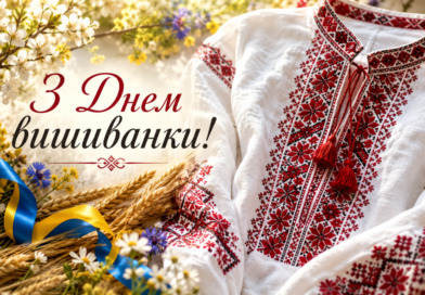 Вдягни вишиванку де б ти не був – це спадок твоєї нації!